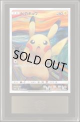 〔※状態難/ARS10鑑定済〕ピカチュウ(ムンク)【P】{288/SM-P}