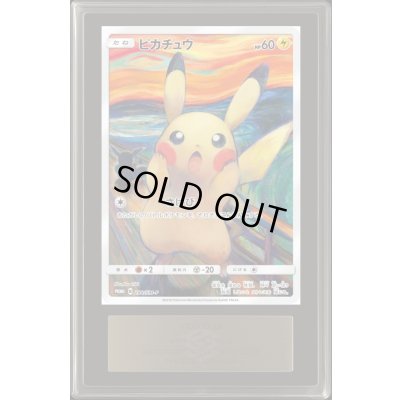 画像1: 〔※状態難/ARS10鑑定済〕ピカチュウ(ムンク)【P】{288/SM-P}