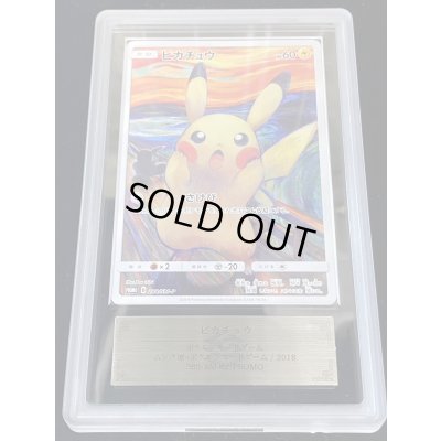 画像2: 〔※状態難/ARS10鑑定済〕ピカチュウ(ムンク)【P】{288/SM-P}