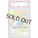 〔PSA9鑑定済〕ラティアス＆ラティオスGX【SR】{104/095}