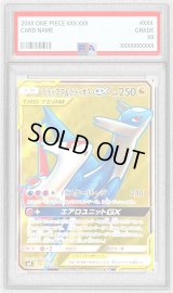 〔PSA9鑑定済〕ラティアス＆ラティオスGX【SR】{104/095}