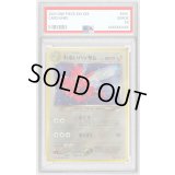 〔PSA8鑑定済〕わるいハッサムLV.35【-】{旧裏}