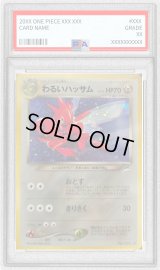 〔PSA8鑑定済〕わるいハッサムLV.35【-】{旧裏}