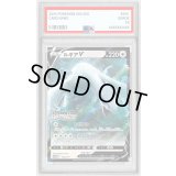 〔※状態難/PSA10鑑定済〕ルギアV(RR仕様)【P】{324/S-P}