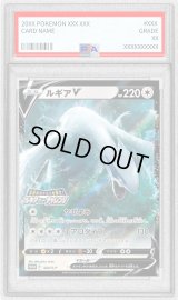 〔※状態難/PSA10鑑定済〕ルギアV(RR仕様)【P】{324/S-P}