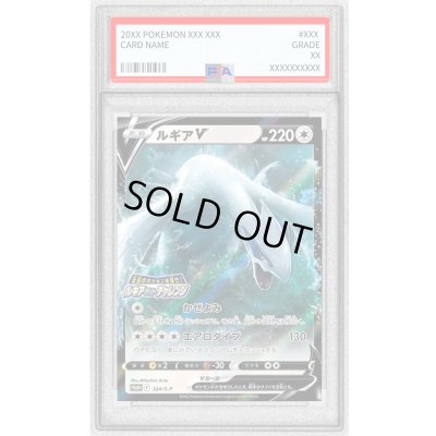 画像1: 〔※状態難/PSA10鑑定済〕ルギアV(RR仕様)【P】{324/S-P}