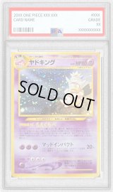 〔PSA8鑑定済〕ヤドキングLV.39【-】{旧裏}