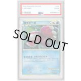 〔PSA9鑑定済〕カイオーガ【P】{071/L-P}