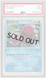 〔PSA9鑑定済〕カイオーガ【P】{071/L-P}