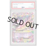 〔PSA9鑑定済〕MゲンガーEX【RR】{034/088}