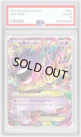〔PSA9鑑定済〕MゲンガーEX【RR】{034/088}