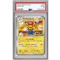 〔※状態難/PSA9鑑定済〕マリオピカチュウ【P】{293/XY-P}