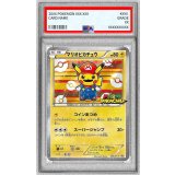 〔※状態難/PSA9鑑定済〕マリオピカチュウ【P】{293/XY-P}