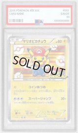 〔※状態難/PSA9鑑定済〕マリオピカチュウ【P】{293/XY-P}