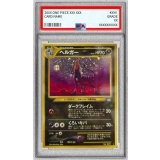 〔PSA8鑑定済〕ヘルガーLV.35【-】{旧裏}