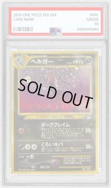 〔PSA8鑑定済〕ヘルガーLV.35【-】{旧裏}