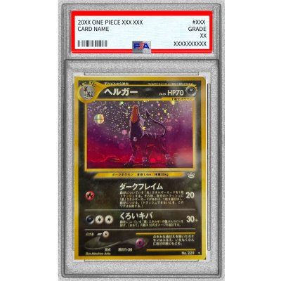 画像1: 〔PSA8鑑定済〕ヘルガーLV.35【-】{旧裏}