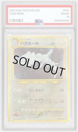 〔PSA8鑑定済〕ハガネールLV.64【-】{旧裏}