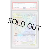 〔PSA9鑑定済〕マーシャドー＆カイリキーGX【HR】{110/095} 