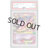 〔※状態難/PSA10鑑定済〕MゲンガーEX【-】{011/049}