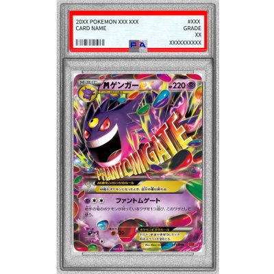 〔※状態難/PSA10鑑定済〕MゲンガーEX【-】{011/049}