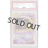 〔PSA8鑑定済〕ナツメのフーディンLV.44【-】{旧裏}