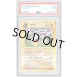 〔PSA8鑑定済〕プテラLV.28【-】{旧裏}