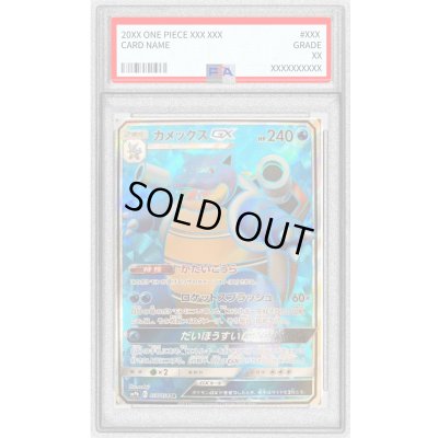 画像1: 〔PSA9鑑定済〕カメックスGX【SR】{057/054} 