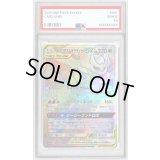 〔PSA9鑑定済〕ガブリアス＆ギラティナGX【HR】{066/054}