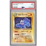 〔PSA8鑑定済〕わるいカイリキーLV.30【-】{旧裏}