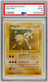 〔PSA8鑑定済〕サワムラーLV.30【-】{旧裏}