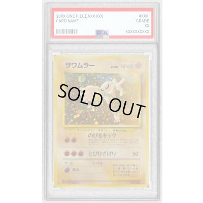 画像1: 〔PSA8鑑定済〕サワムラーLV.30【-】{旧裏}