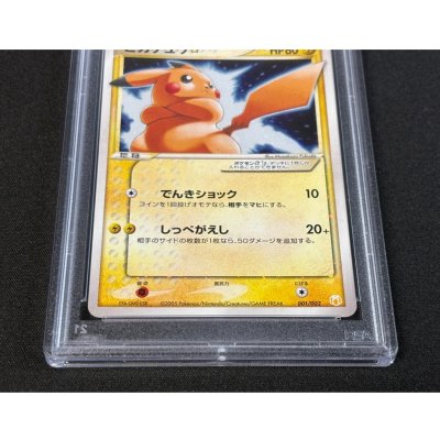 画像4: 〔PSA8鑑定済〕ピカチュウ☆【P】{001/002}