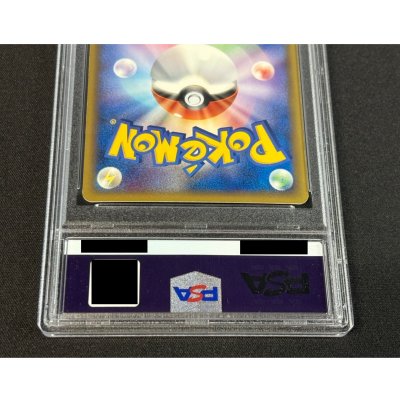 画像7: 〔PSA8鑑定済〕ピカチュウ☆【P】{001/002}