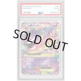 〔PSA9鑑定済〕MゲンガーEX(RR仕様)【-】{049/131}