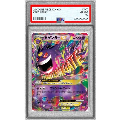 〔PSA9鑑定済〕MゲンガーEX(RR仕様)【-】{049/131}