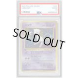 〔PSA9鑑定済〕ミュウLV.23【-】{旧裏}