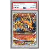 〔PSA9鑑定済〕MリザードンEX(Y)【UR】{088/080}