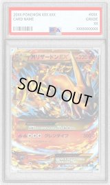 〔PSA9鑑定済〕MリザードンEX(Y)【UR】{088/080}