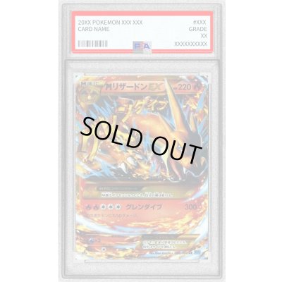 画像1: 〔PSA9鑑定済〕MリザードンEX(Y)【UR】{088/080}