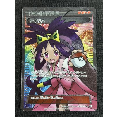 画像2: アイリス【SR】{082/076}