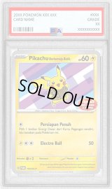 〔PSA10鑑定済〕バティックシャツのピカチュウ(ネイティオ柄)【P】{154/SV-P}