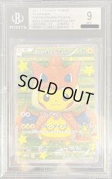 〔BGS9鑑定済〕ポンチョを着たピカチュウ【P】{208/XY-P}