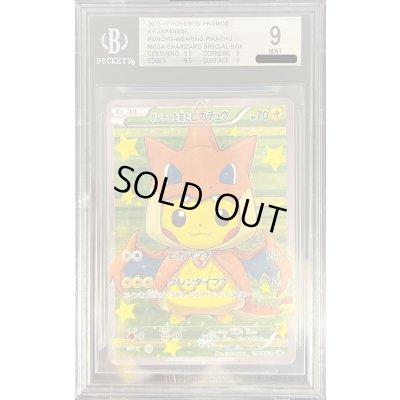 画像1: 〔BGS9鑑定済〕ポンチョを着たピカチュウ【P】{208/XY-P}