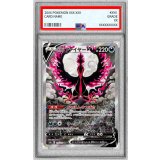 〔PSA9鑑定済〕ガラルファイヤーV(SA)【SR】{078/070}