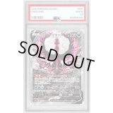 〔PSA9鑑定済〕ガラルファイヤーV(SA)【SR】{078/070}