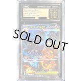 〔CGC10黒鑑定済〕メガリザードンXex【SAR】{110/080}