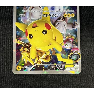 画像4: ピカチュウ(バトルフェスタ2015)【P】{175/XY-P}