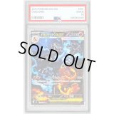 〔PSA9鑑定済〕メガリザードンXex【SAR】{110/080}