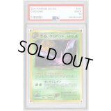 〔PSA9鑑定済〕わるいクロバット【-】{旧裏}